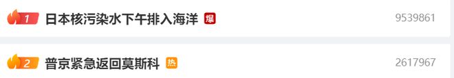 日本排放核污水模型_日本核污水iaea评估_日本排抗核污水画面