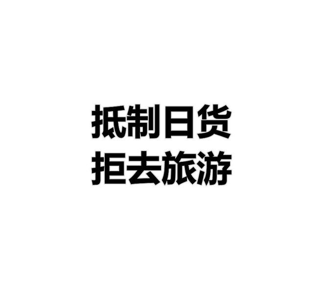 日本排放核污水模型_日本核污水iaea评估_日本排抗核污水画面