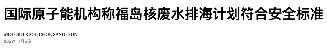 核污水排海计划公布_核污水排放方案_核污水排放计划