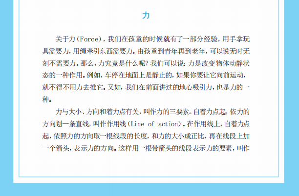 物理课外书籍推荐有趣的_物理趣味书籍读后感_趣味生活学物理的书籍推荐